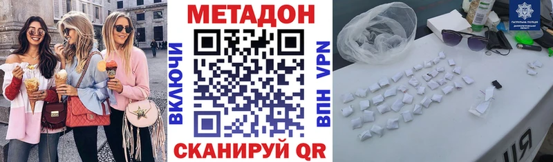 МЕТАДОН белоснежный  блэк спрут   Сосновка 
